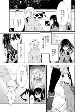 (成年コミック) [南乃映月] 食パンくわえて登校中…ぶつかった相手と子作りエッチ！？【完全版】1_015