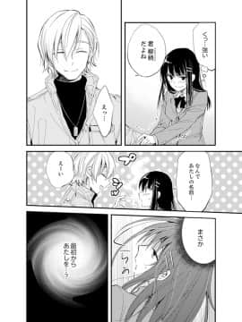 (成年コミック) [南乃映月] 食パンくわえて登校中…ぶつかった相手と子作りエッチ！？【完全版】1_016