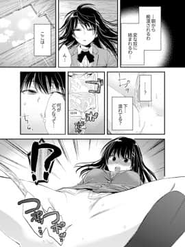 (成年コミック) [南乃映月] 食パンくわえて登校中…ぶつかった相手と子作りエッチ！？【完全版】1_017