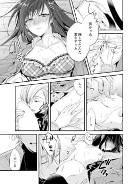 (成年コミック) [南乃映月] 食パンくわえて登校中…ぶつかった相手と子作りエッチ！？【完全版】1_019