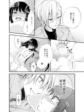 (成年コミック) [南乃映月] 食パンくわえて登校中…ぶつかった相手と子作りエッチ！？【完全版】1_020