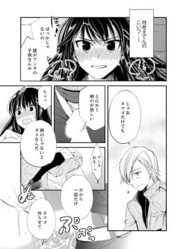 (成年コミック) [南乃映月] 食パンくわえて登校中…ぶつかった相手と子作りエッチ！？【完全版】1_021