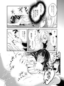 (成年コミック) [南乃映月] 食パンくわえて登校中…ぶつかった相手と子作りエッチ！？【完全版】1_024