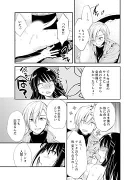 (成年コミック) [南乃映月] 食パンくわえて登校中…ぶつかった相手と子作りエッチ！？【完全版】1_025