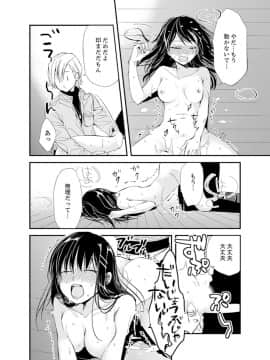 (成年コミック) [南乃映月] 食パンくわえて登校中…ぶつかった相手と子作りエッチ！？【完全版】1_028