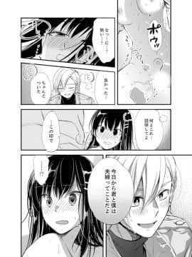(成年コミック) [南乃映月] 食パンくわえて登校中…ぶつかった相手と子作りエッチ！？【完全版】1_032