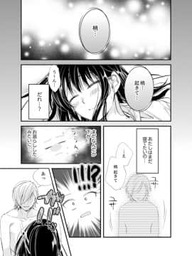 (成年コミック) [南乃映月] 食パンくわえて登校中…ぶつかった相手と子作りエッチ！？【完全版】1_033