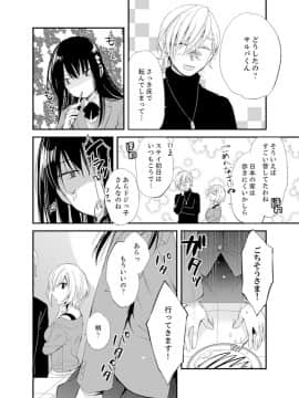 (成年コミック) [南乃映月] 食パンくわえて登校中…ぶつかった相手と子作りエッチ！？【完全版】1_038