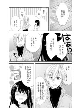 (成年コミック) [南乃映月] 食パンくわえて登校中…ぶつかった相手と子作りエッチ！？【完全版】1_040