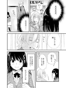 (成年コミック) [南乃映月] 食パンくわえて登校中…ぶつかった相手と子作りエッチ！？【完全版】1_044
