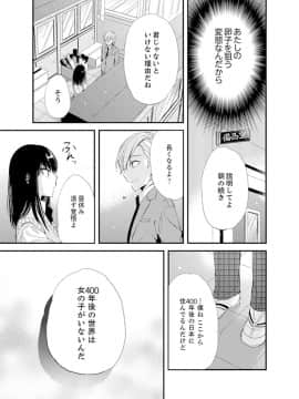 (成年コミック) [南乃映月] 食パンくわえて登校中…ぶつかった相手と子作りエッチ！？【完全版】1_045