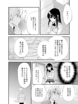 (成年コミック) [南乃映月] 食パンくわえて登校中…ぶつかった相手と子作りエッチ！？【完全版】1_046