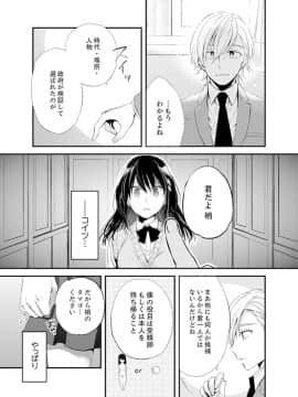 (成年コミック) [南乃映月] 食パンくわえて登校中…ぶつかった相手と子作りエッチ！？【完全版】1_047