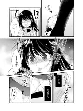 (成年コミック) [南乃映月] 食パンくわえて登校中…ぶつかった相手と子作りエッチ！？【完全版】1_049