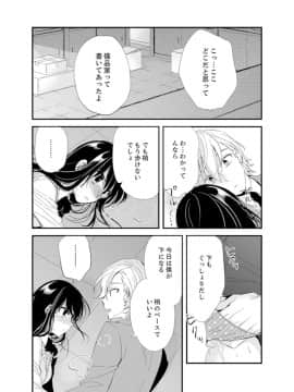 (成年コミック) [南乃映月] 食パンくわえて登校中…ぶつかった相手と子作りエッチ！？【完全版】1_052