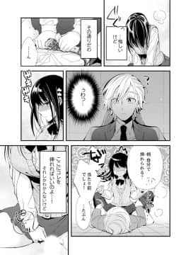(成年コミック) [南乃映月] 食パンくわえて登校中…ぶつかった相手と子作りエッチ！？【完全版】1_053