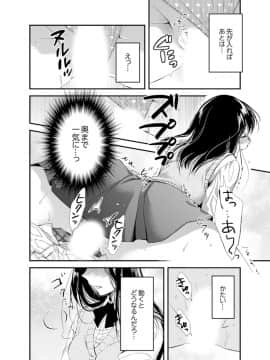 (成年コミック) [南乃映月] 食パンくわえて登校中…ぶつかった相手と子作りエッチ！？【完全版】1_054