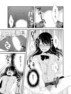 (成年コミック) [南乃映月] 食パンくわえて登校中…ぶつかった相手と子作りエッチ！？【完全版】1_055