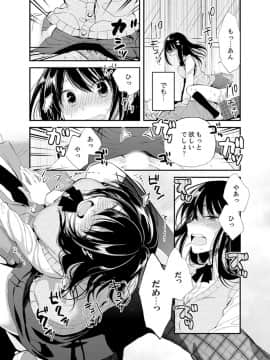 (成年コミック) [南乃映月] 食パンくわえて登校中…ぶつかった相手と子作りエッチ！？【完全版】1_056
