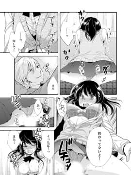 (成年コミック) [南乃映月] 食パンくわえて登校中…ぶつかった相手と子作りエッチ！？【完全版】1_057