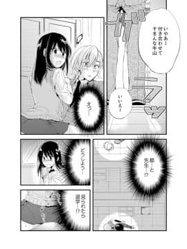 (成年コミック) [南乃映月] 食パンくわえて登校中…ぶつかった相手と子作りエッチ！？【完全版】1_058
