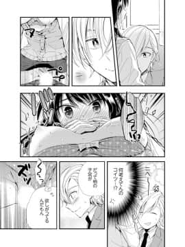 (成年コミック) [南乃映月] 食パンくわえて登校中…ぶつかった相手と子作りエッチ！？【完全版】1_059