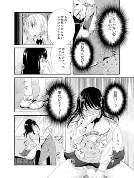 (成年コミック) [南乃映月] 食パンくわえて登校中…ぶつかった相手と子作りエッチ！？【完全版】1_060