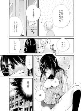 (成年コミック) [南乃映月] 食パンくわえて登校中…ぶつかった相手と子作りエッチ！？【完全版】1_061