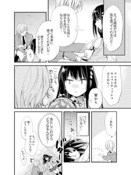 (成年コミック) [南乃映月] 食パンくわえて登校中…ぶつかった相手と子作りエッチ！？【完全版】1_062