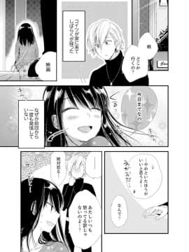 (成年コミック) [南乃映月] 食パンくわえて登校中…ぶつかった相手と子作りエッチ！？【完全版】1_063