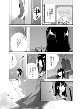 (成年コミック) [南乃映月] 食パンくわえて登校中…ぶつかった相手と子作りエッチ！？【完全版】1_065