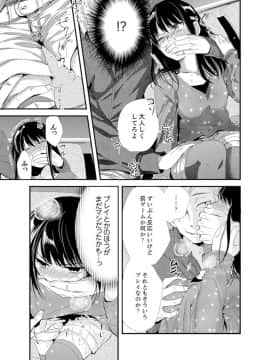 (成年コミック) [南乃映月] 食パンくわえて登校中…ぶつかった相手と子作りエッチ！？【完全版】1_067