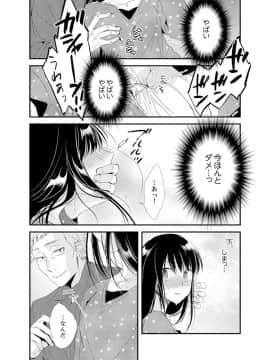 (成年コミック) [南乃映月] 食パンくわえて登校中…ぶつかった相手と子作りエッチ！？【完全版】1_068