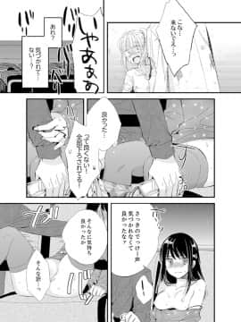 (成年コミック) [南乃映月] 食パンくわえて登校中…ぶつかった相手と子作りエッチ！？【完全版】1_071