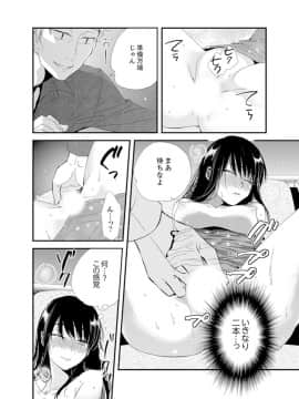 (成年コミック) [南乃映月] 食パンくわえて登校中…ぶつかった相手と子作りエッチ！？【完全版】1_072