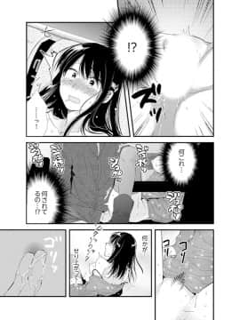 (成年コミック) [南乃映月] 食パンくわえて登校中…ぶつかった相手と子作りエッチ！？【完全版】1_073