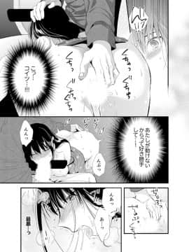 (成年コミック) [南乃映月] 食パンくわえて登校中…ぶつかった相手と子作りエッチ！？【完全版】1_077