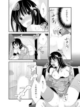(成年コミック) [南乃映月] 食パンくわえて登校中…ぶつかった相手と子作りエッチ！？【完全版】1_078