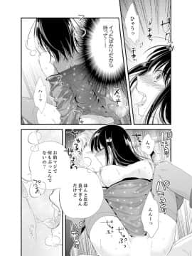 (成年コミック) [南乃映月] 食パンくわえて登校中…ぶつかった相手と子作りエッチ！？【完全版】1_080