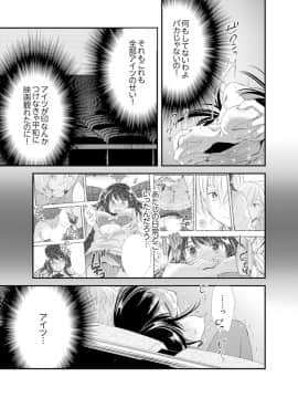 (成年コミック) [南乃映月] 食パンくわえて登校中…ぶつかった相手と子作りエッチ！？【完全版】1_081