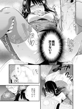 (成年コミック) [南乃映月] 食パンくわえて登校中…ぶつかった相手と子作りエッチ！？【完全版】1_082