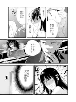 (成年コミック) [南乃映月] 食パンくわえて登校中…ぶつかった相手と子作りエッチ！？【完全版】1_083
