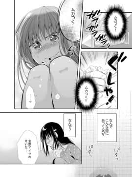 (成年コミック) [南乃映月] 食パンくわえて登校中…ぶつかった相手と子作りエッチ！？【完全版】1_084