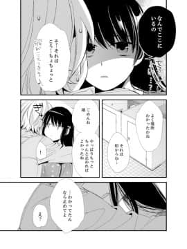 (成年コミック) [南乃映月] 食パンくわえて登校中…ぶつかった相手と子作りエッチ！？【完全版】1_086