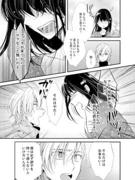 (成年コミック) [南乃映月] 食パンくわえて登校中…ぶつかった相手と子作りエッチ！？【完全版】1_087