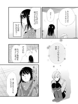 (成年コミック) [南乃映月] 食パンくわえて登校中…ぶつかった相手と子作りエッチ！？【完全版】1_090