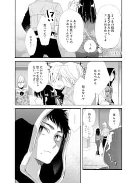 (成年コミック) [南乃映月] 食パンくわえて登校中…ぶつかった相手と子作りエッチ！？【完全版】1_092