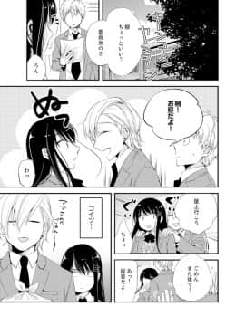 (成年コミック) [南乃映月] 食パンくわえて登校中…ぶつかった相手と子作りエッチ！？【完全版】1_093