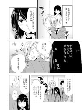 (成年コミック) [南乃映月] 食パンくわえて登校中…ぶつかった相手と子作りエッチ！？【完全版】1_094