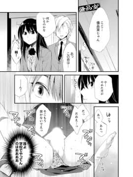 (成年コミック) [南乃映月] 食パンくわえて登校中…ぶつかった相手と子作りエッチ！？【完全版】1_095